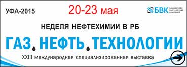XXIII международная специализированная выставка «Газ. Нефть.Технологии 2015», г. Уфа