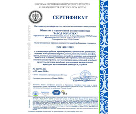 ISO 14001:2015 №22.0797.026