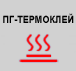 Теплопроводный монтажный герметик ПГ-ТЕРМОКЛЕЙ (CRV-RTV)