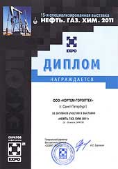 Нефть. Газ. Хим с 21 по 23 мая 2011 г. Саратов