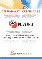 12-я международная выставка PCVExpo