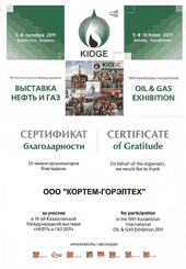 21-я Казахстанская Международная Выставка и Конференция Нефть и Газ - KIOGE 2013