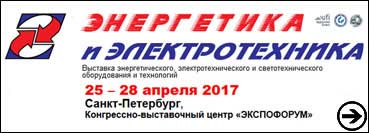 24-я международная специализированная выставка «Энергетика и электротехника», Россия , г. Санкт-Петербург