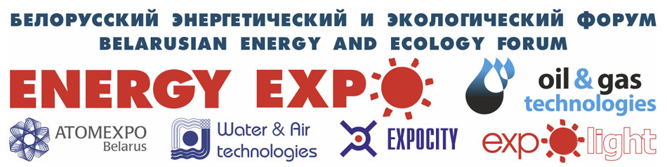 XXIII Белорусский энергетический и экологический форум 2018, Беларусь, г. Минск