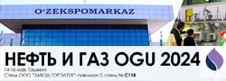 26-я Международная выставка «НЕФТЬ И ГАЗ OGU 2024», Узбекистан, г. Ташкент