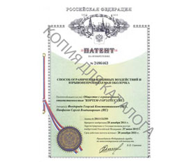 Патент №166571