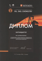 Выставка Нефть. Газ. Химия г. Самара