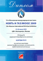 10-я Московская международная выставка «НЕФТЬ и ГАЗ»/MIOGE 2009