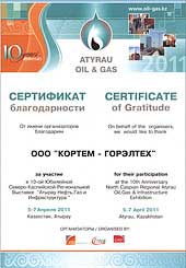 Выставка Атырау Нефть, Газ и Инфраструктура 2011г. Казахстан