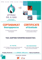 XIII Северо - Каспийская Региональная выставка «Атырау Нефть и Газ»