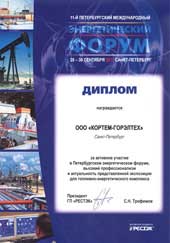 12-я международная специализированная выставка Нефтепереработка и нефтехимия, г. Санкт-Петербург