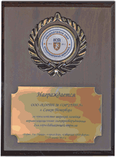 КОРТЕМ-ГОРЭЛТЕХ награждается медалью «Красноярская ярмарка» за производство широкой линейки взрывозащищенного электрооборудования для горнодобывающей промышленности.