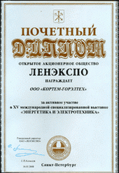 Выставка ЭНЕРГЕТИКА и ЭЛЕКТРОТЕХНИКА с 13 по 16 мая г. Санкт-Петербург 