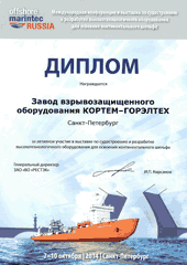 Специализированная выставка «Offshore Marintec Russia», c 07.10.2014 по 10.10.2014, Россия, г.Санкт-Петербург