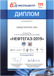19-я международная выставка «НЕФТЕГАЗ 2019. Оборудование и технологии для нефтегазового комплекса»