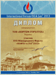 17-я международная выставка нефтегазовой промышленности Нефть и Газ - 2013, с 22.10.2013 по 24.10.2013, Украина, г. Киев