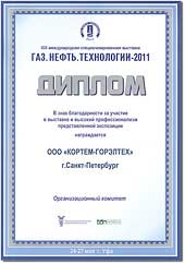 Нефтехимия. Нефтепереработка. с 21 по 23 мая г. Нижнекамск